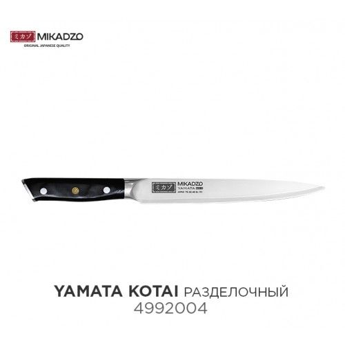 Нож разделочный Mikadzo Yamata Kotai SL